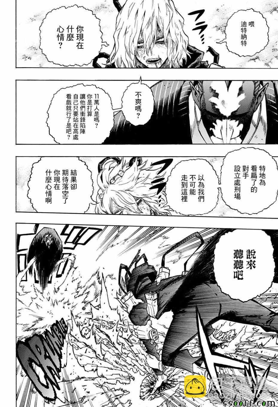 第233话11
