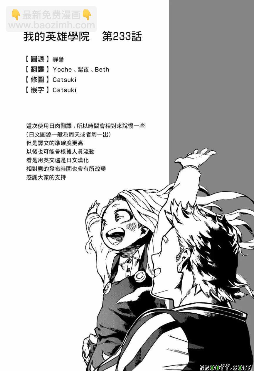 第233话15
