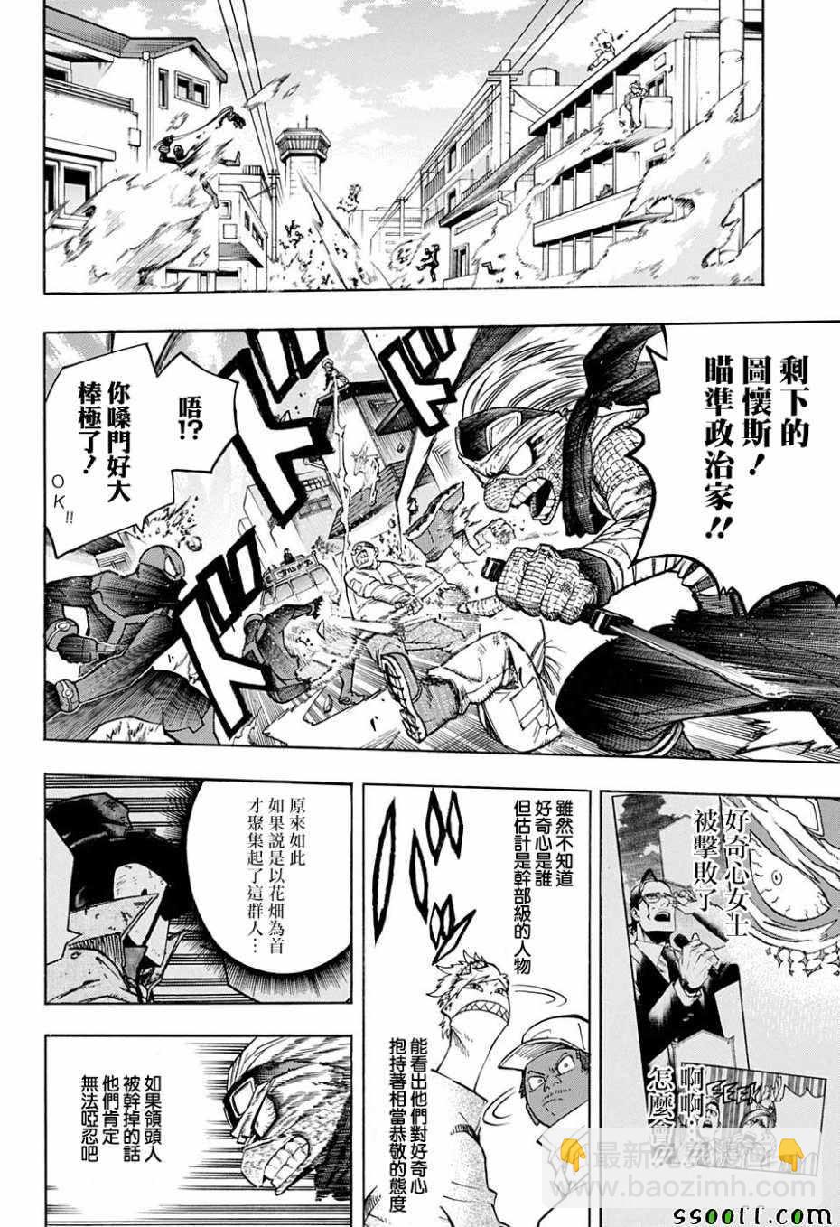 第233话3