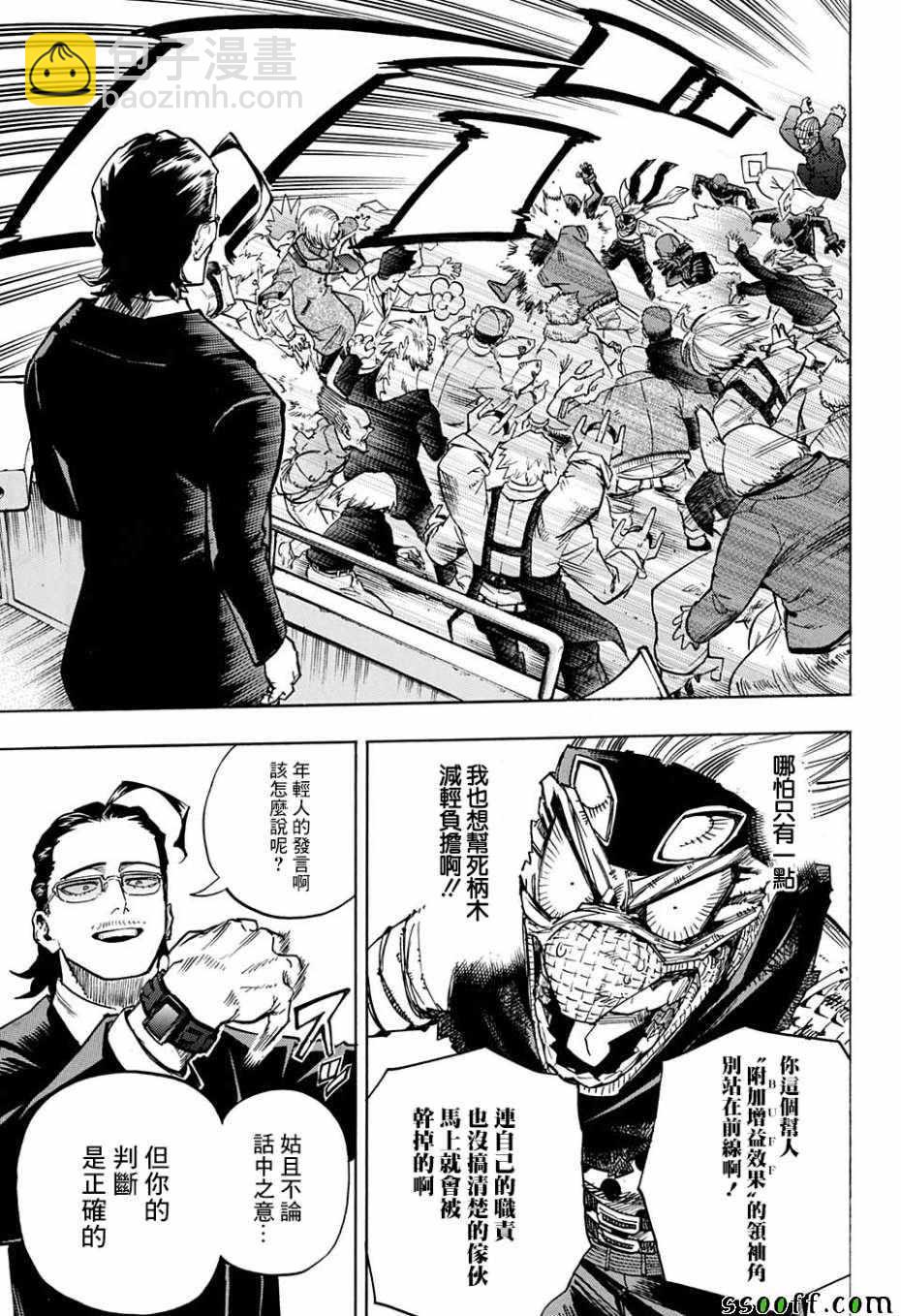 第233话4