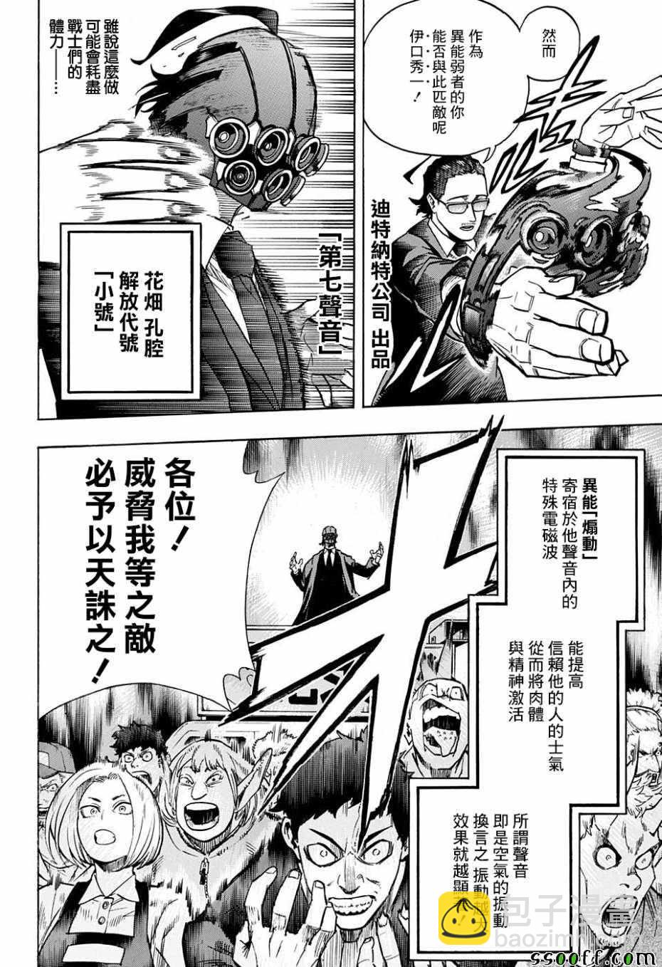第233话5