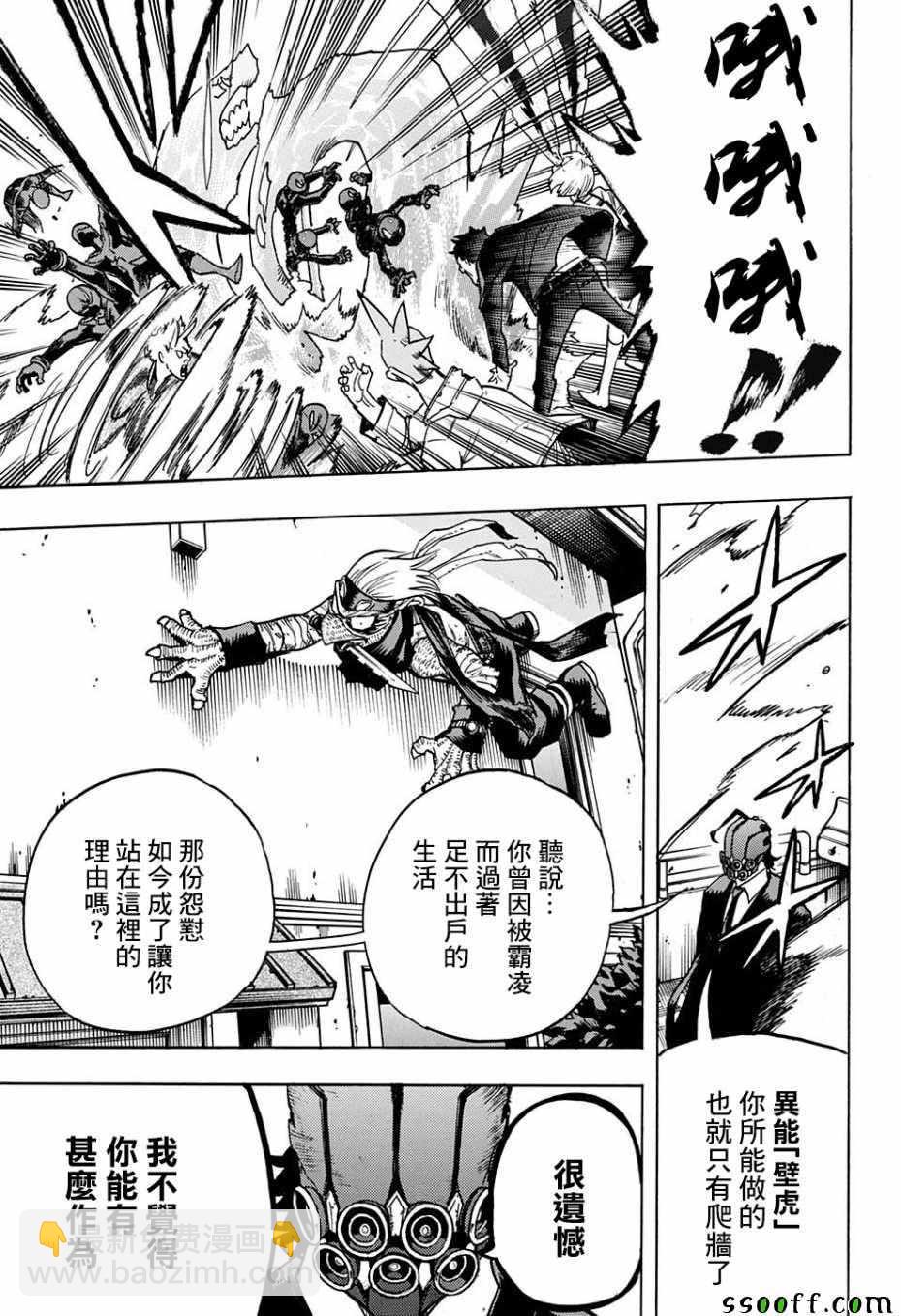 第233话6
