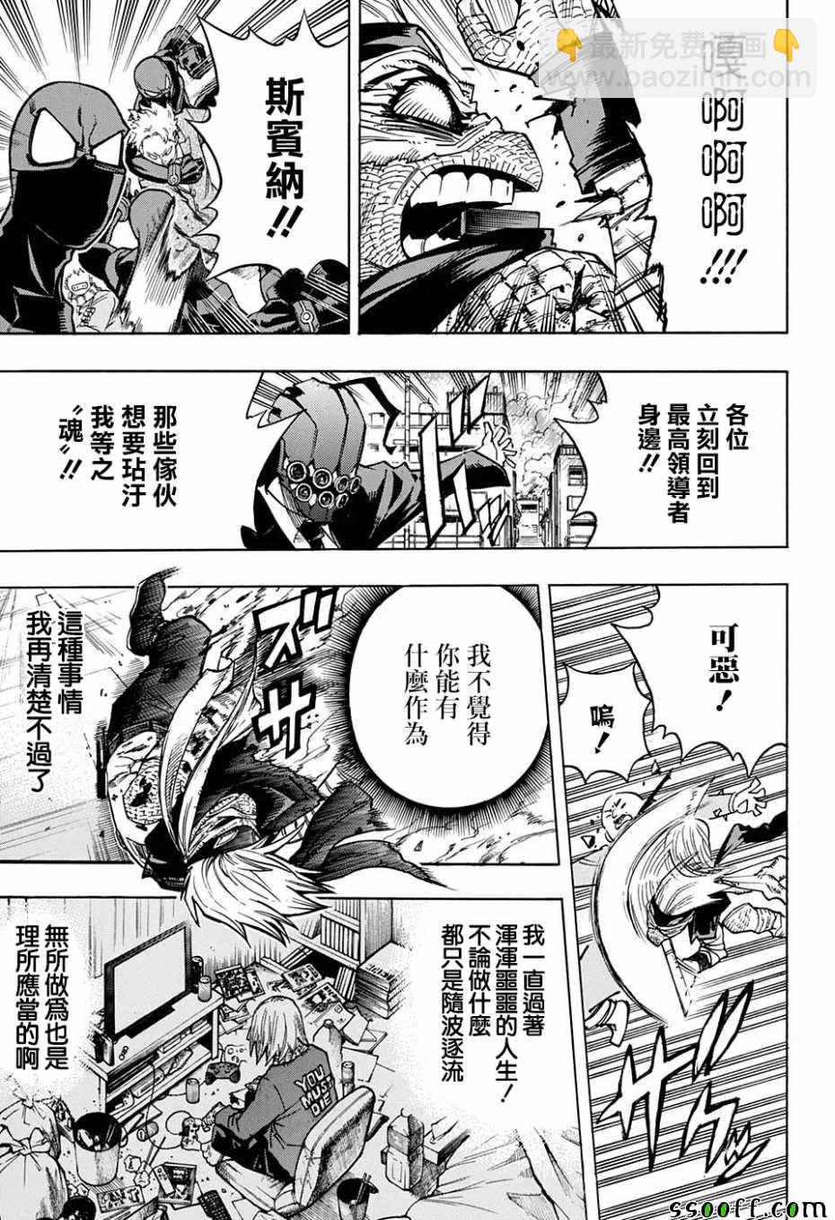 第233话8