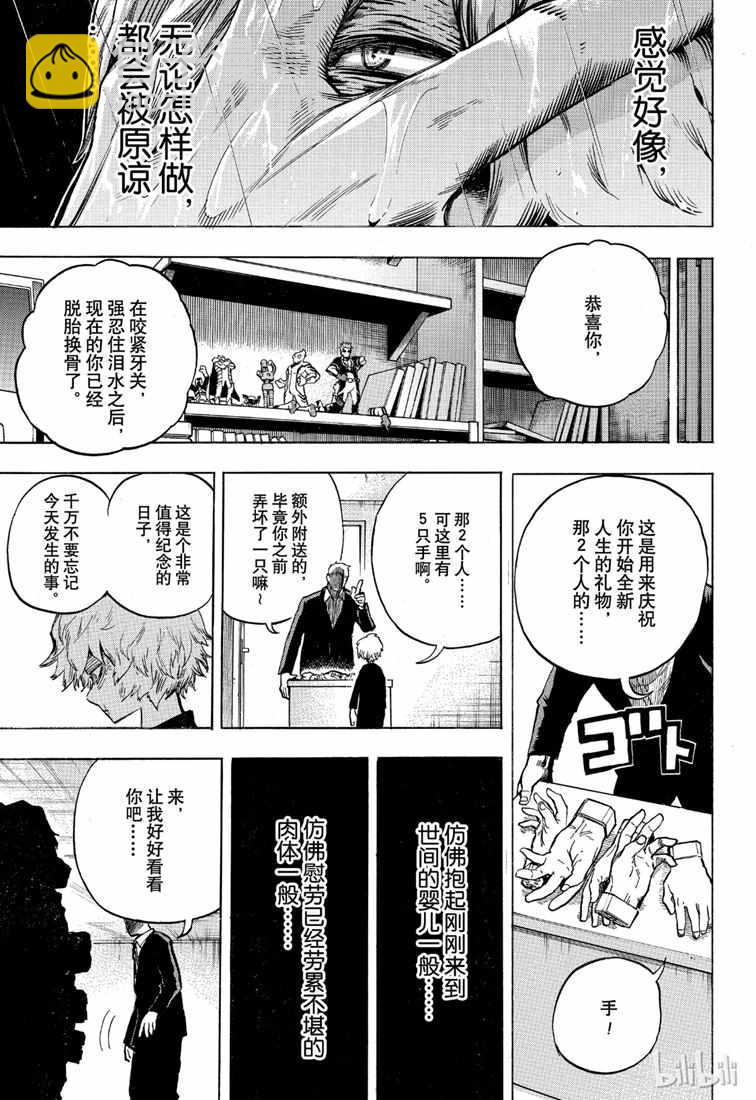 第237话10