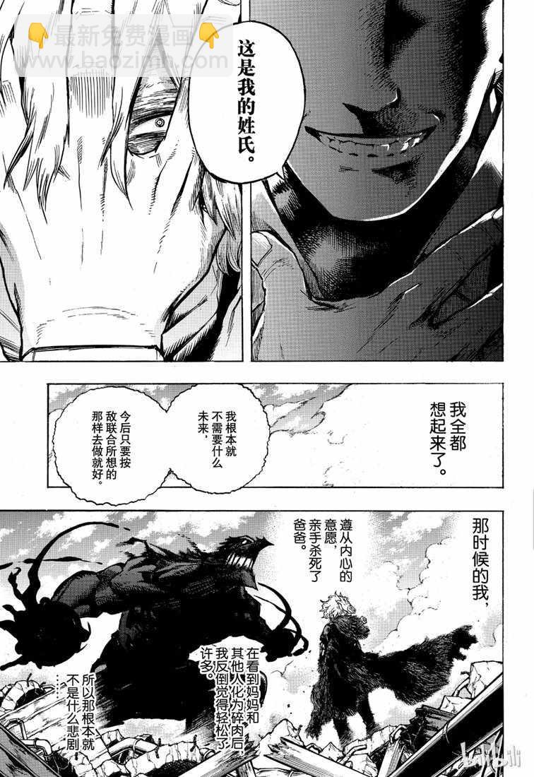 第237话12