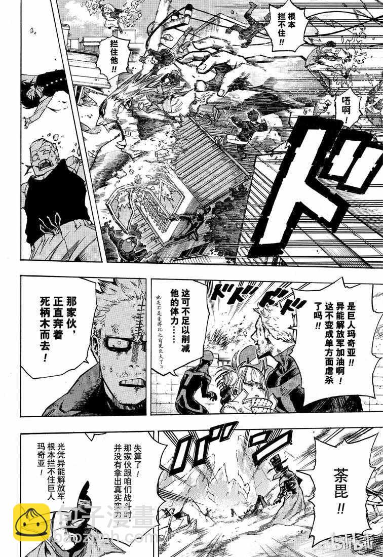 第237话13