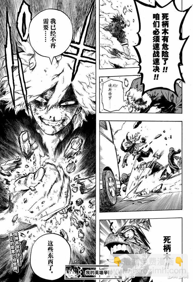 第237话14