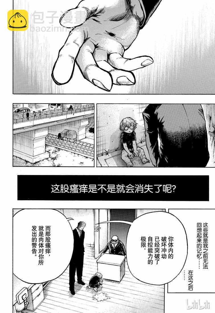 第237话3