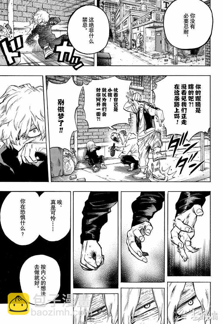 第237话4