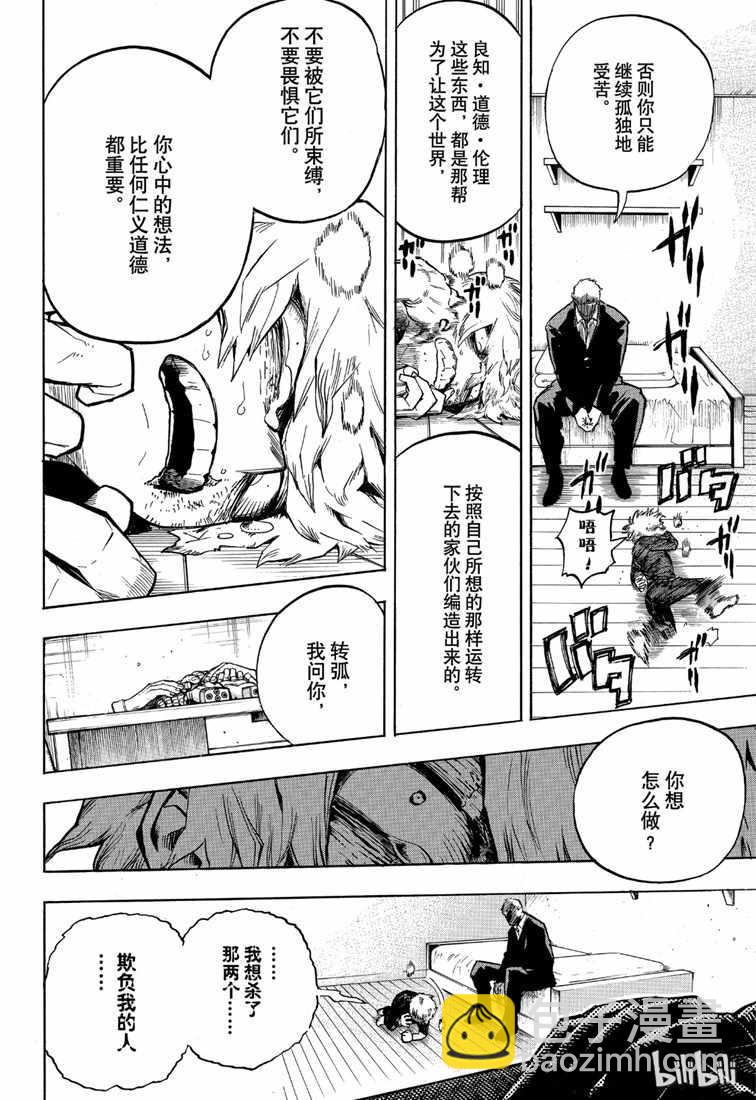 第237话5