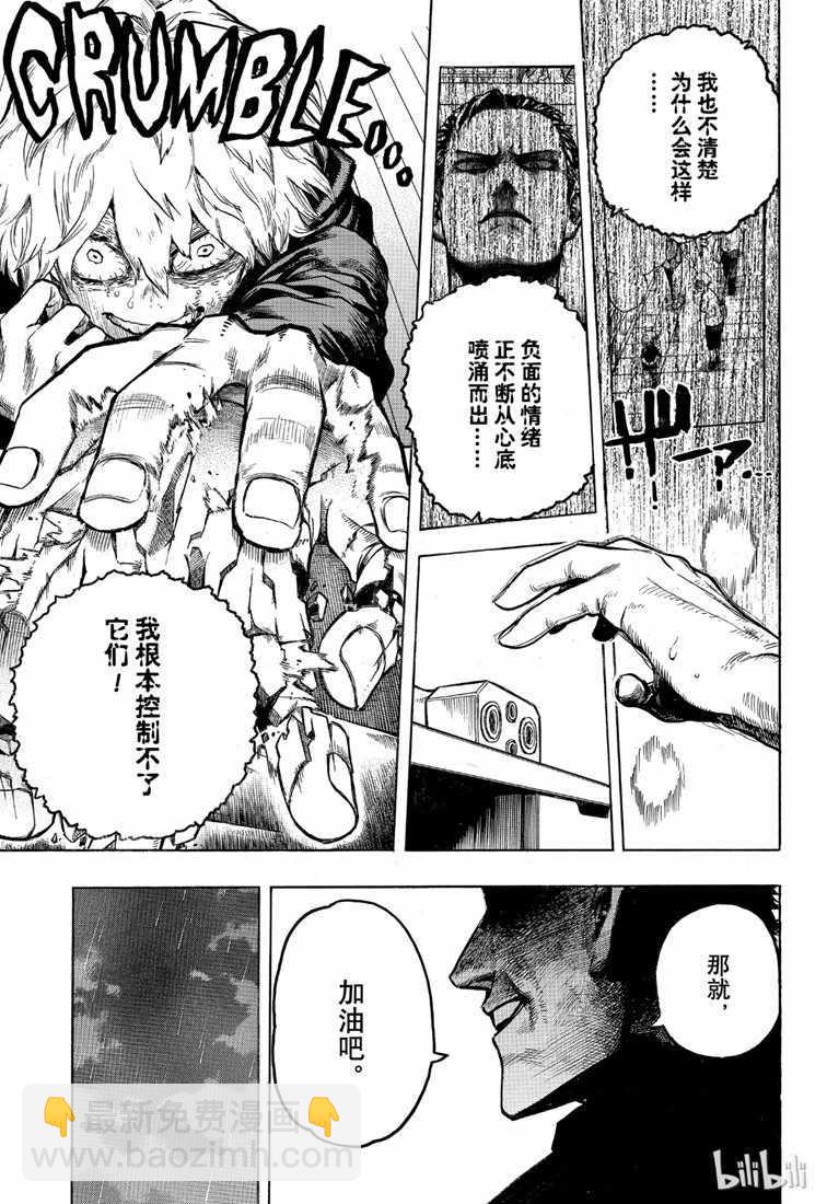 第237话6