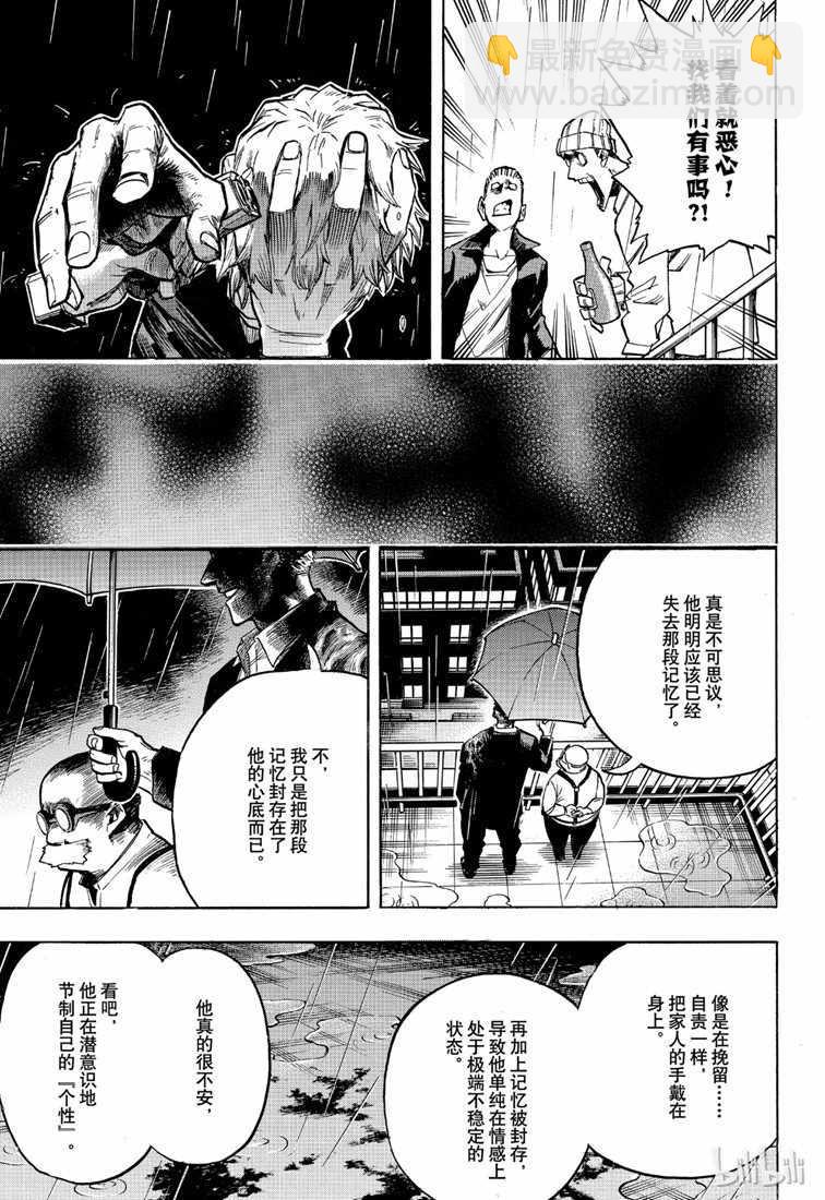 第237话8