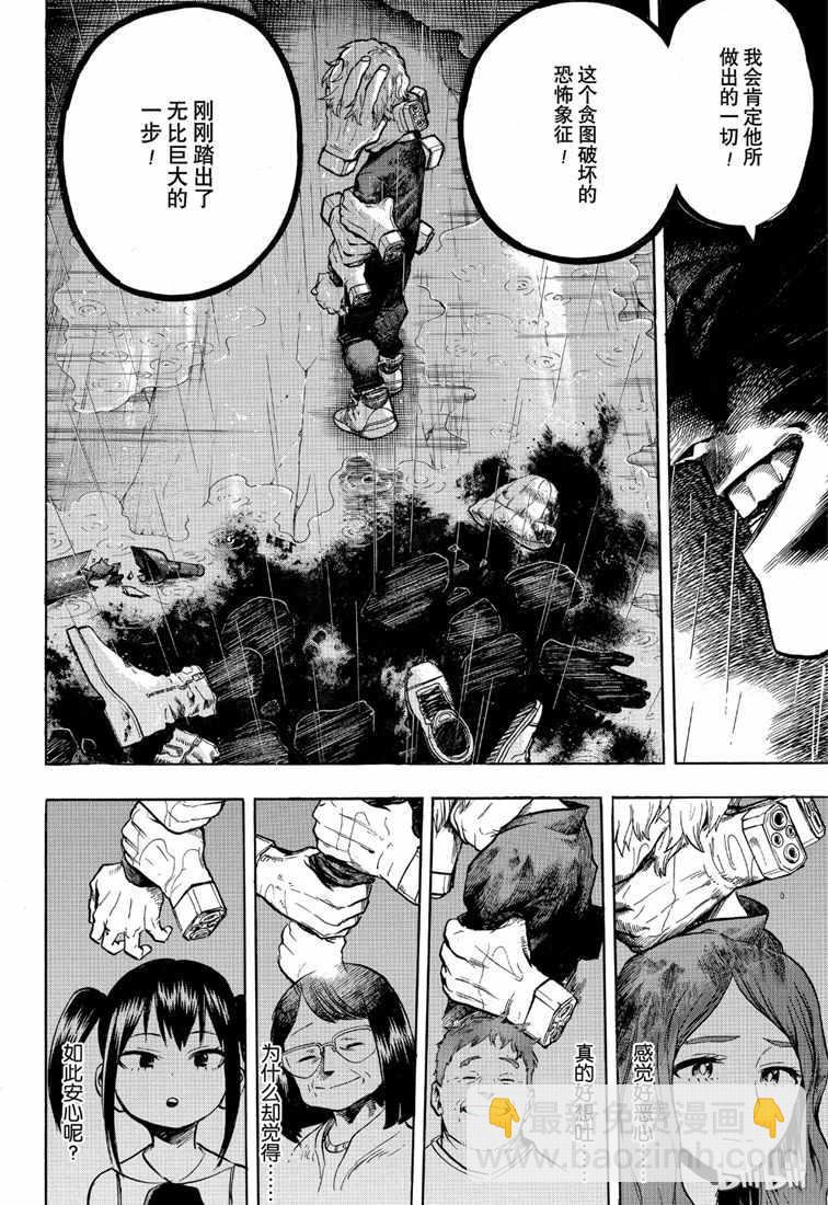 第237话9