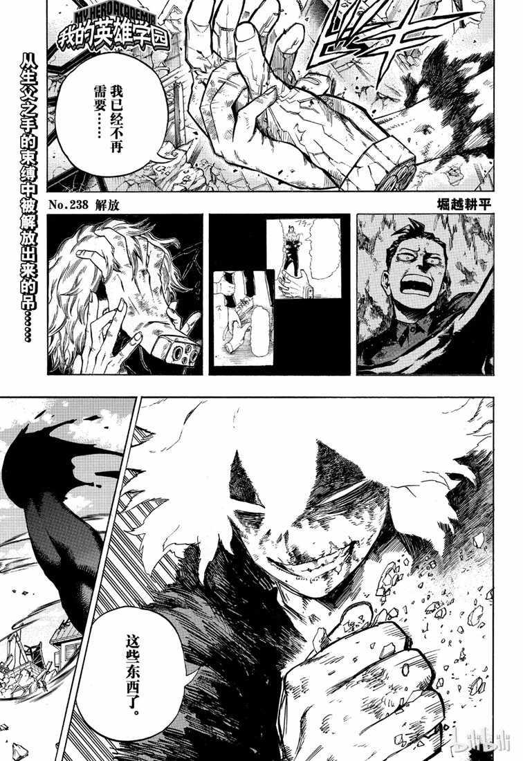 第238话0