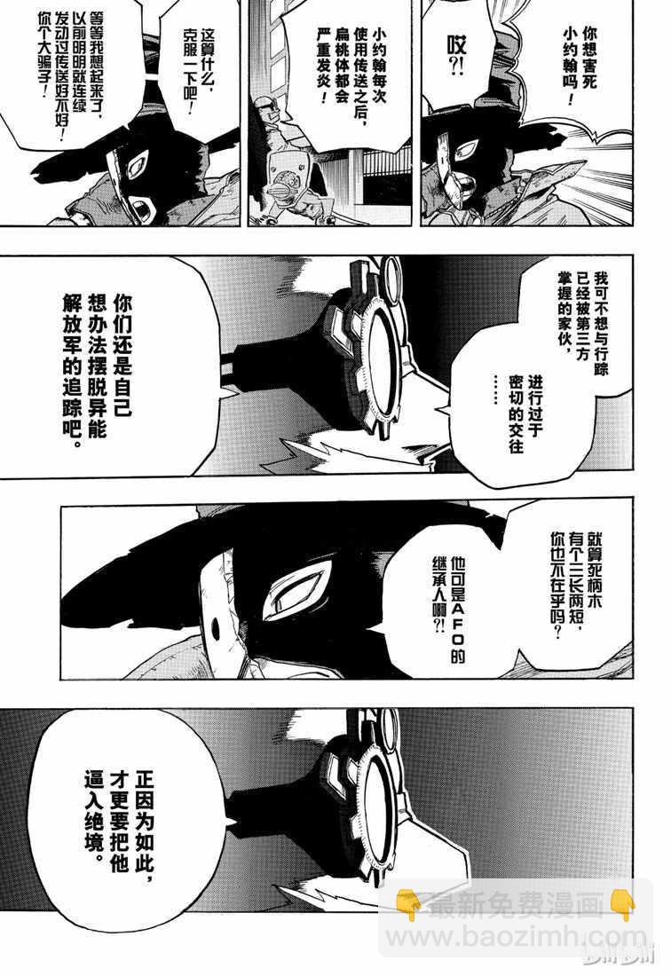 第238话10