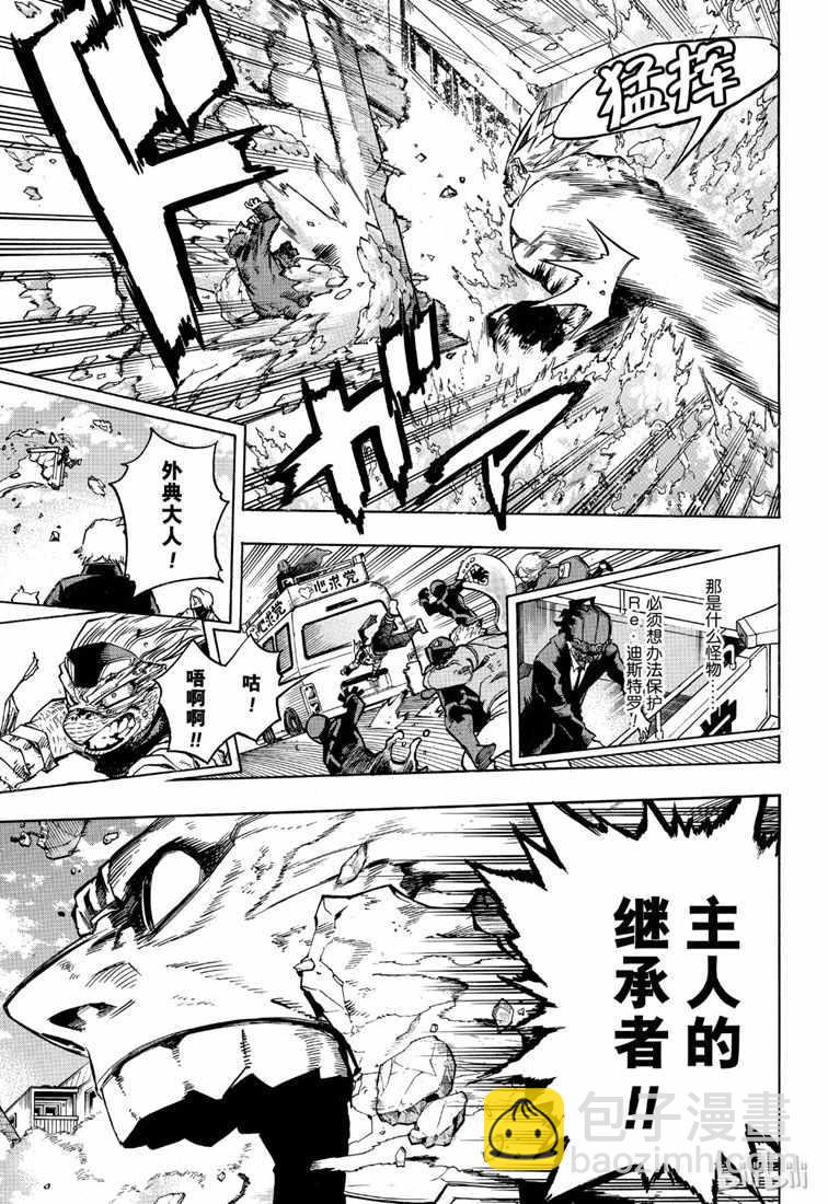 第238话12