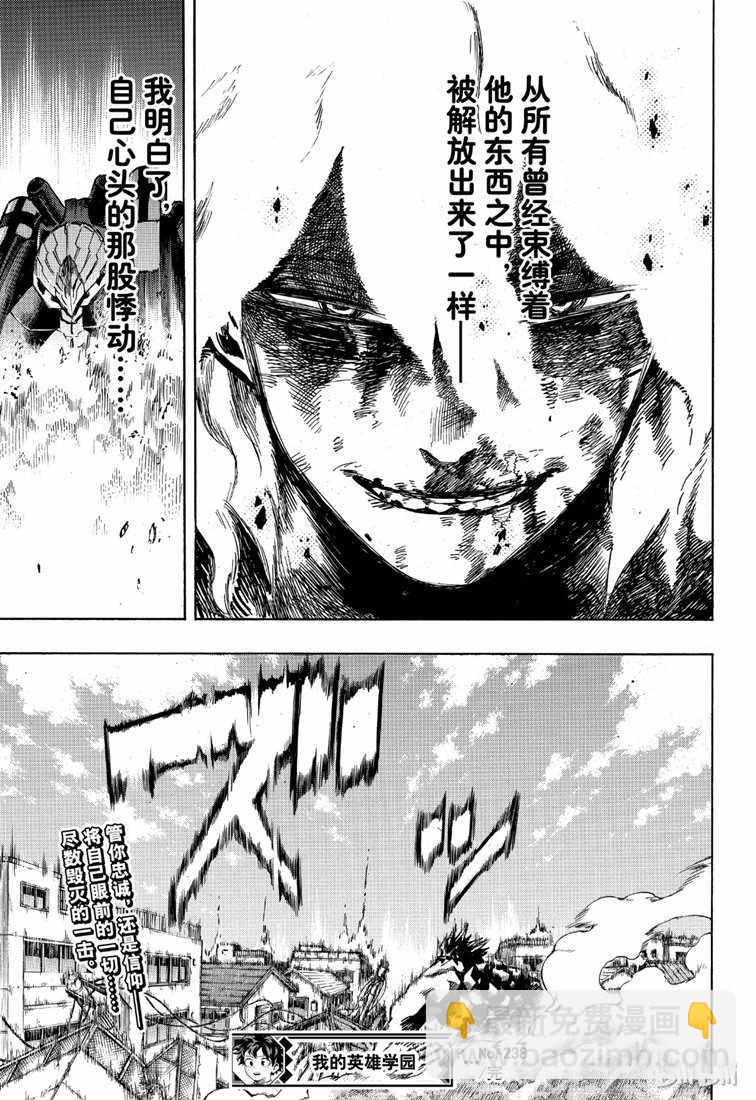 第238话14