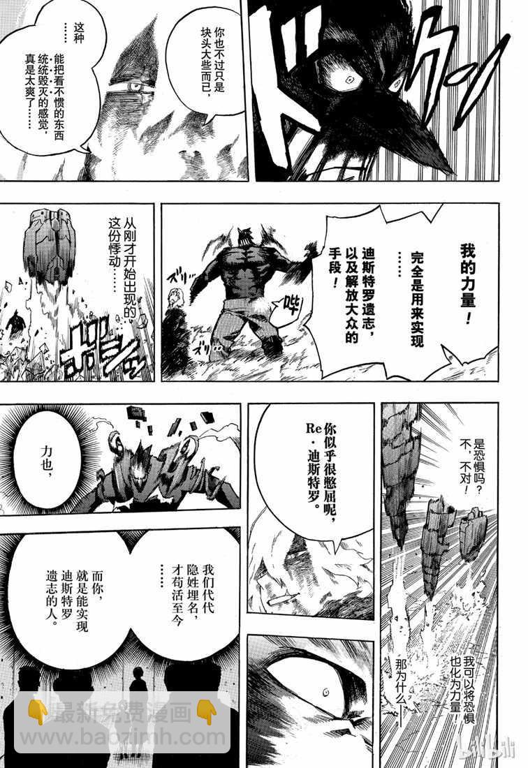 第238话6