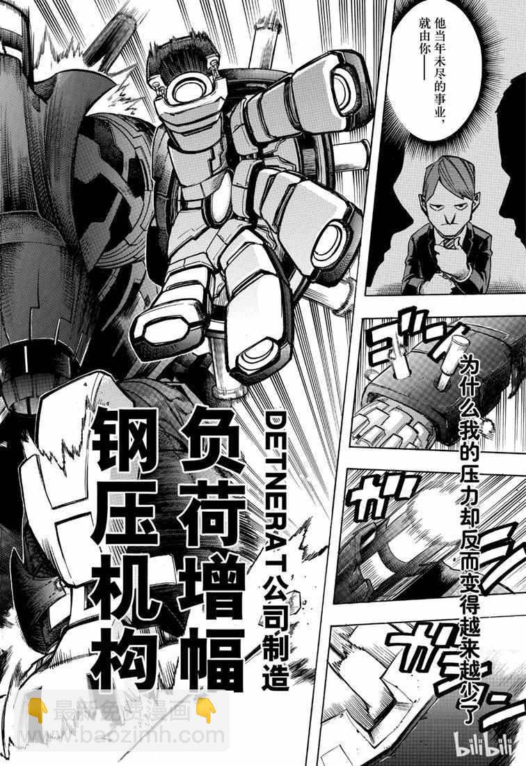第238话7