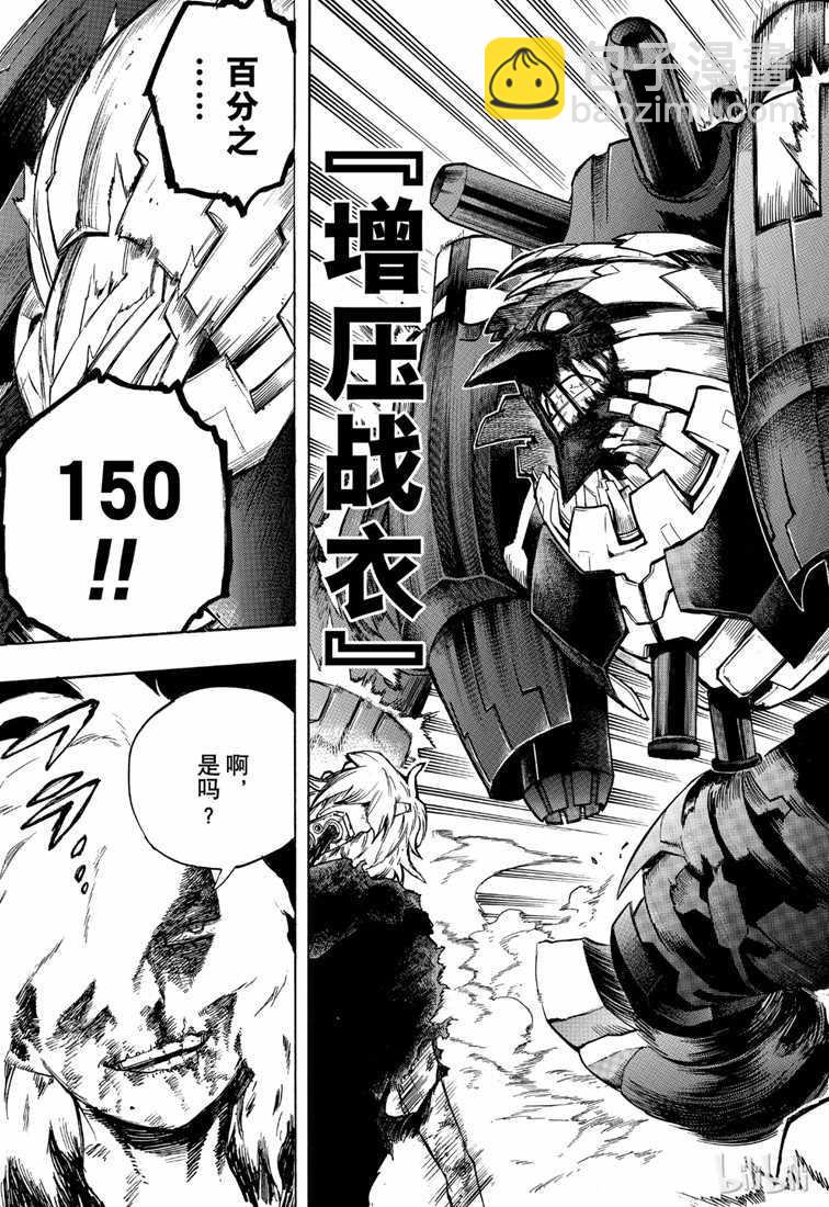 第238话8