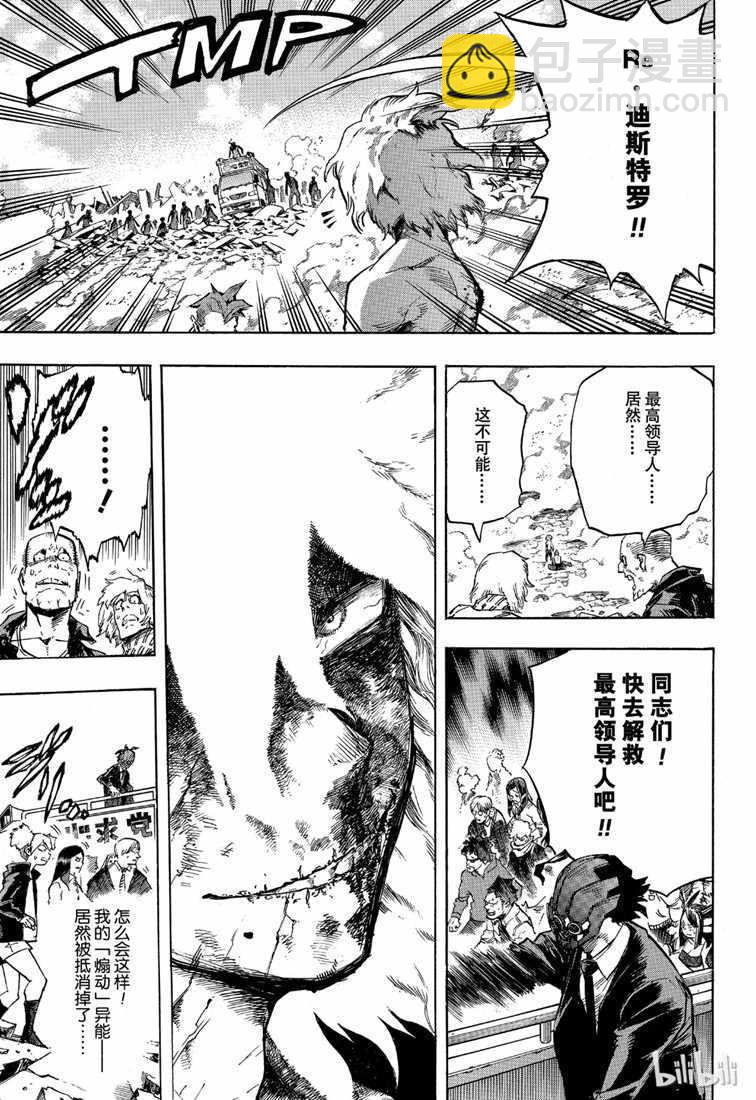 第239话10