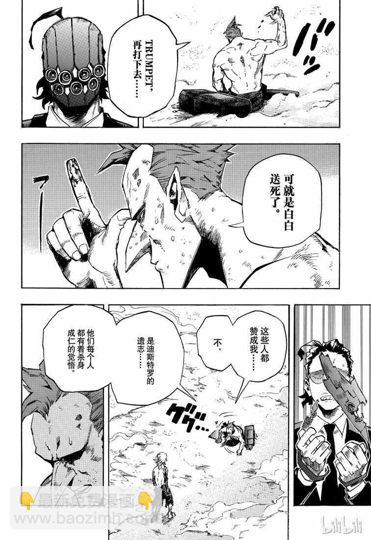 第239话11