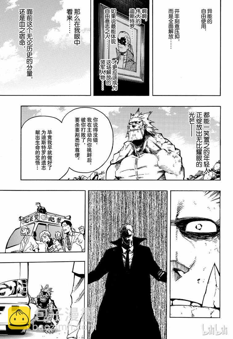 第239话12