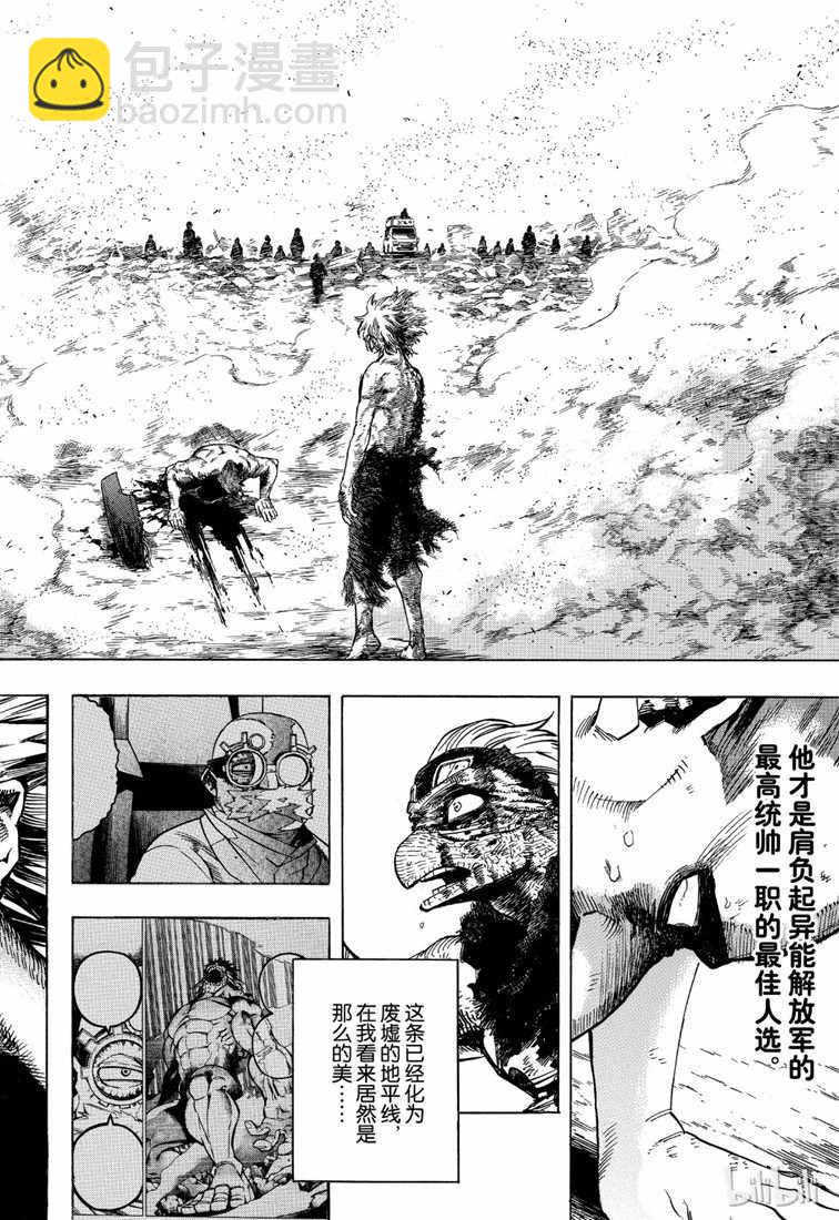 第239话13