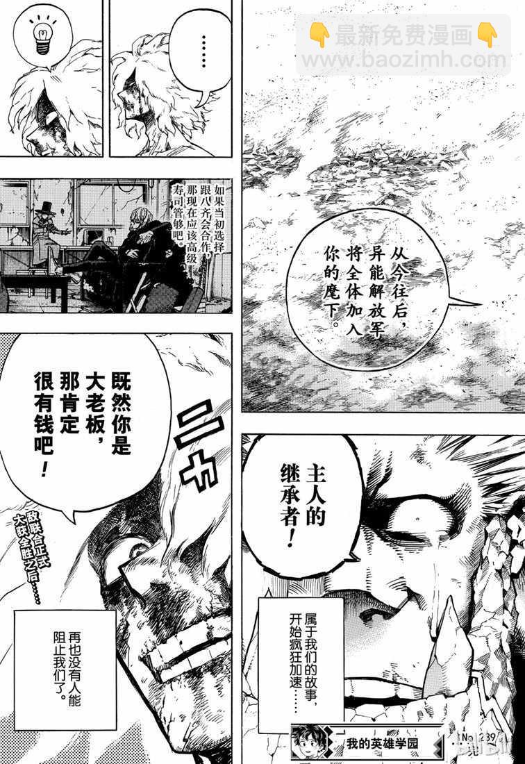 第239话14