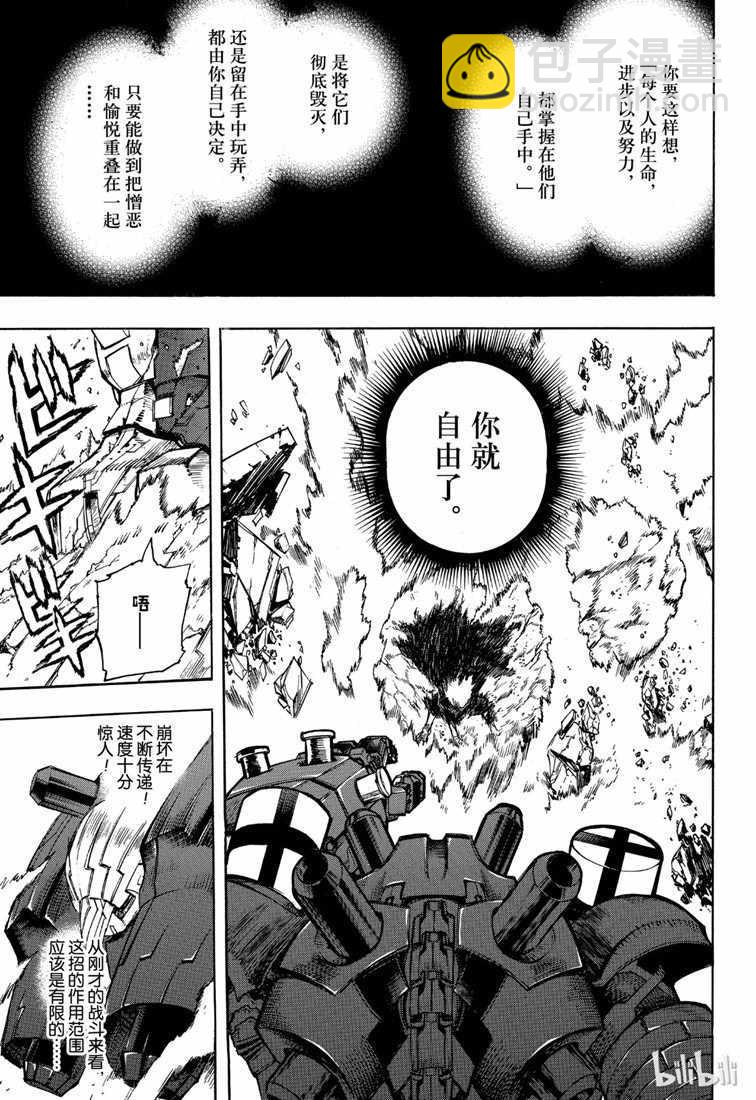 第239话2