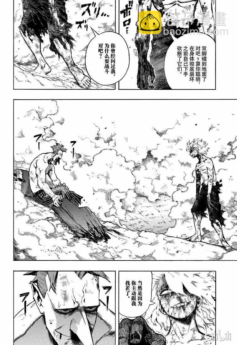 第239话9