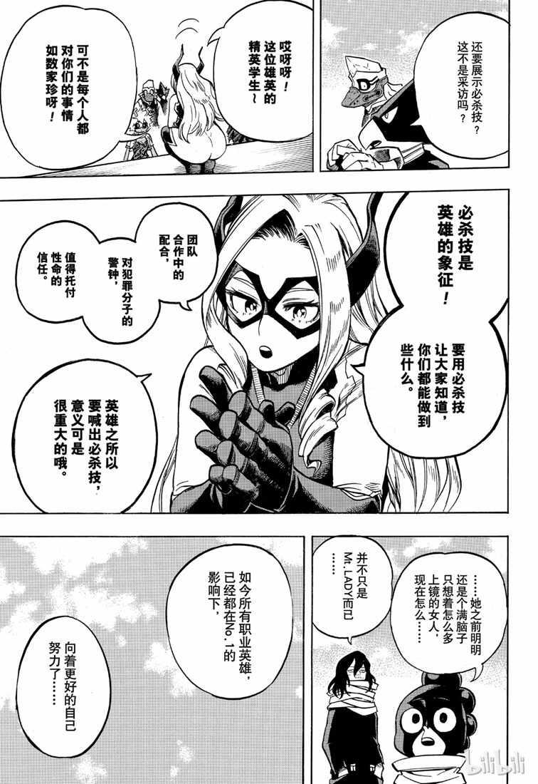 第241话10