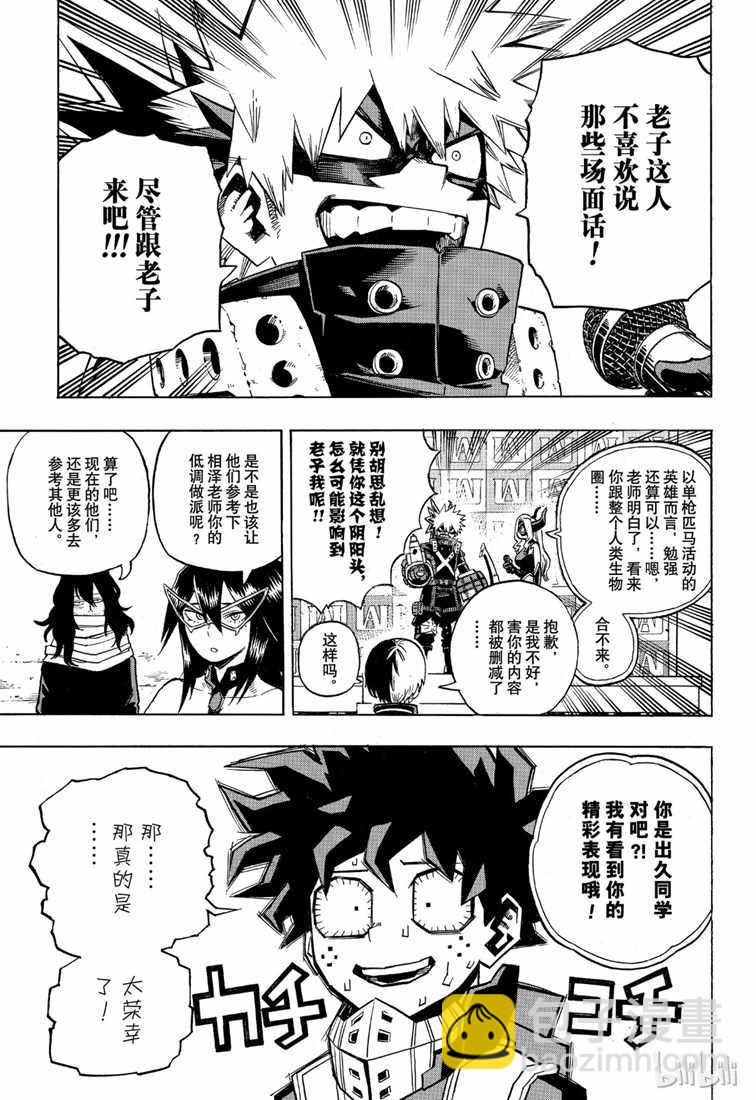 第241话12