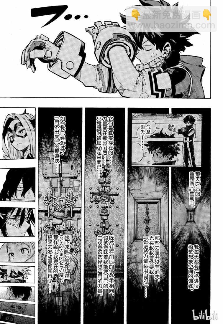 第241话14