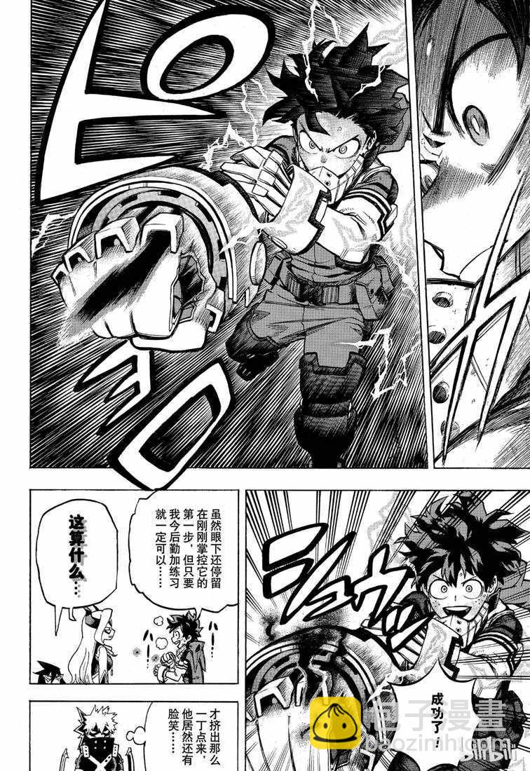 第241话15