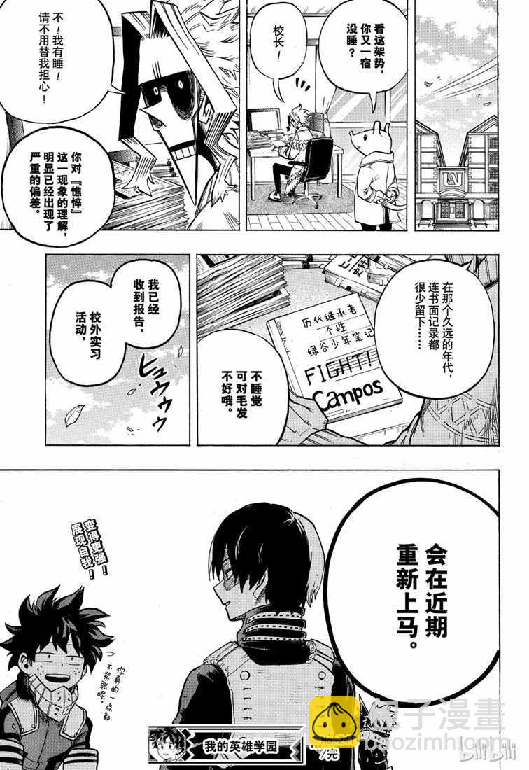 第241话16
