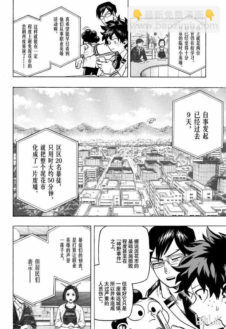 第241话3