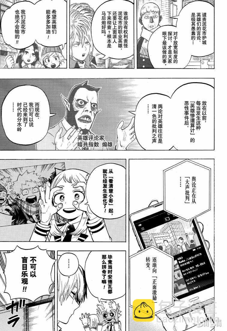 第241话4