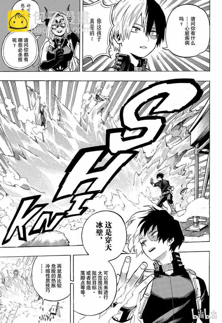 第241话8