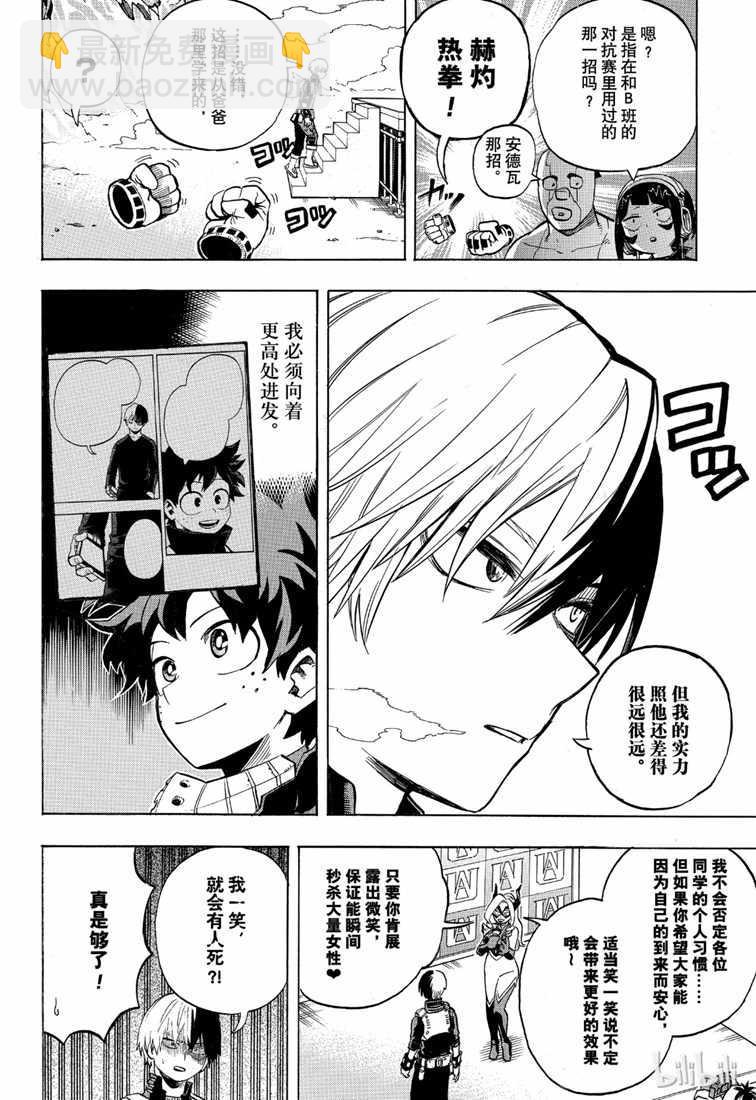 第241话9