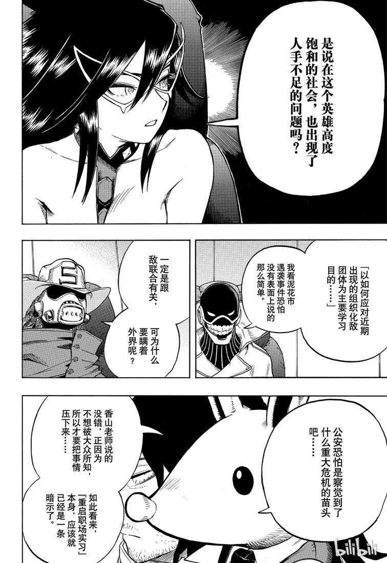 第242话1