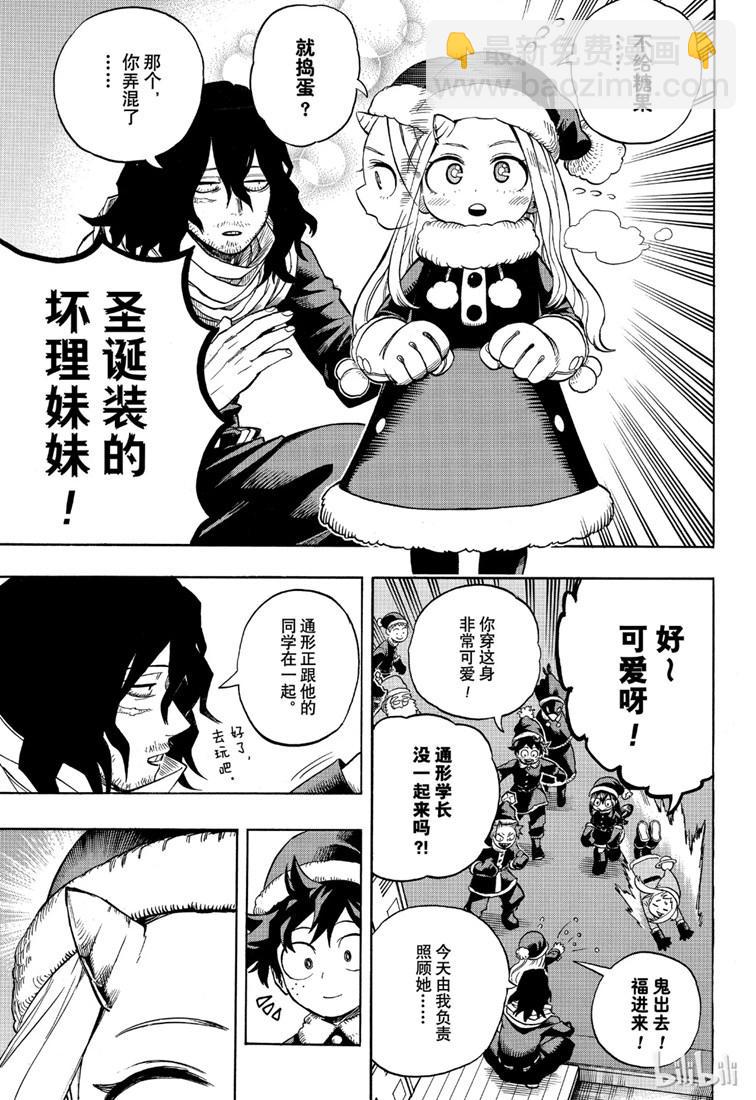 第242话10