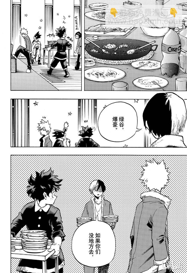 第242话15