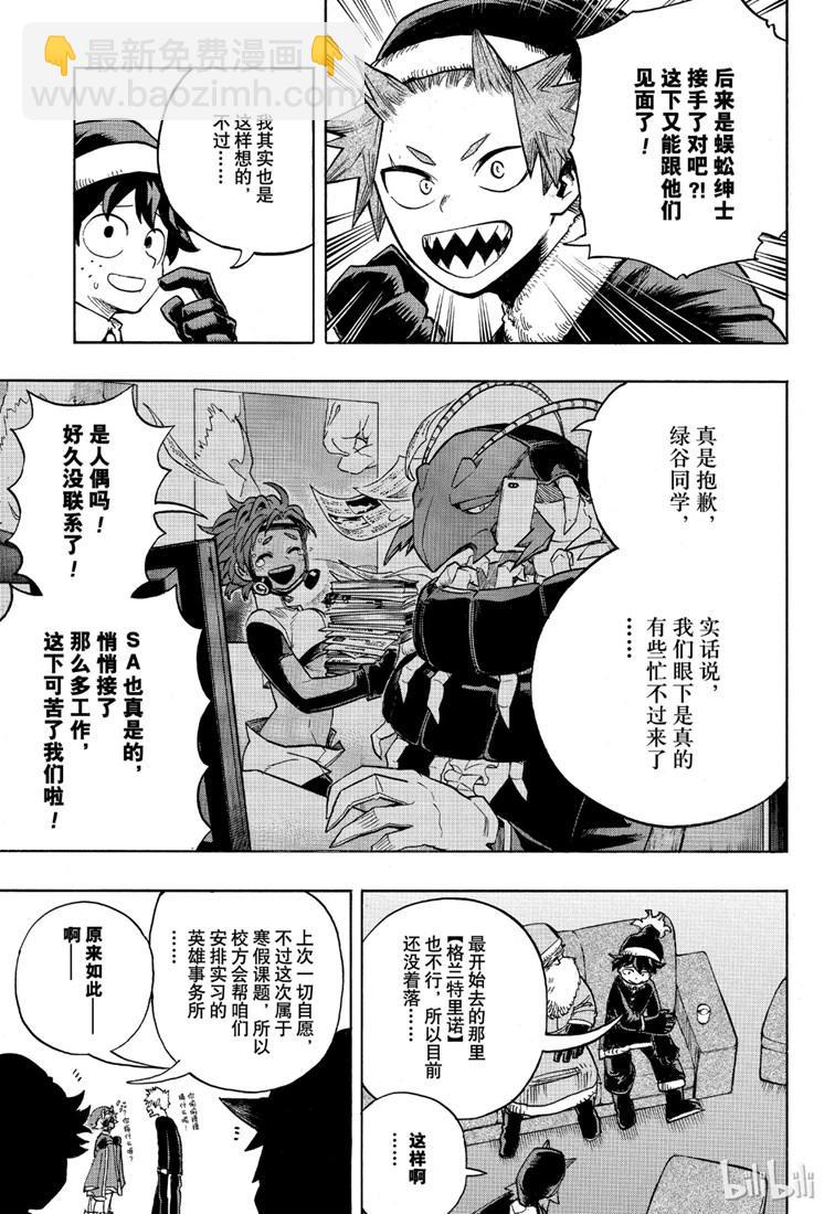 第242话6
