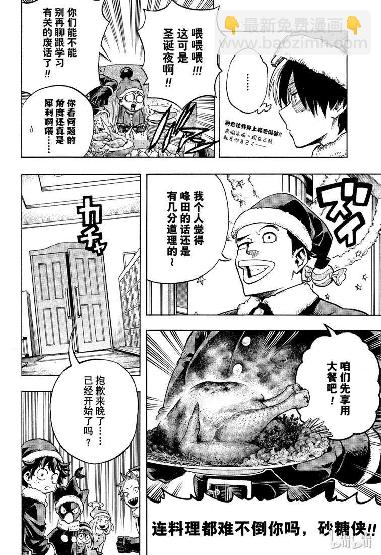 第242话9