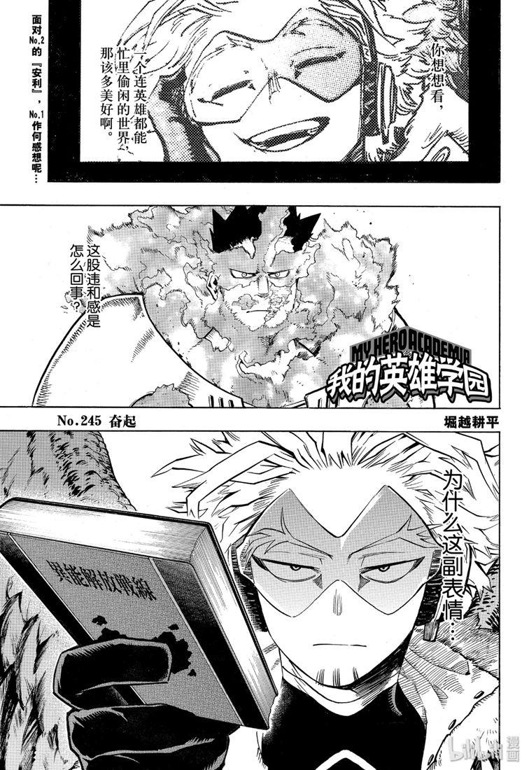 第245话0