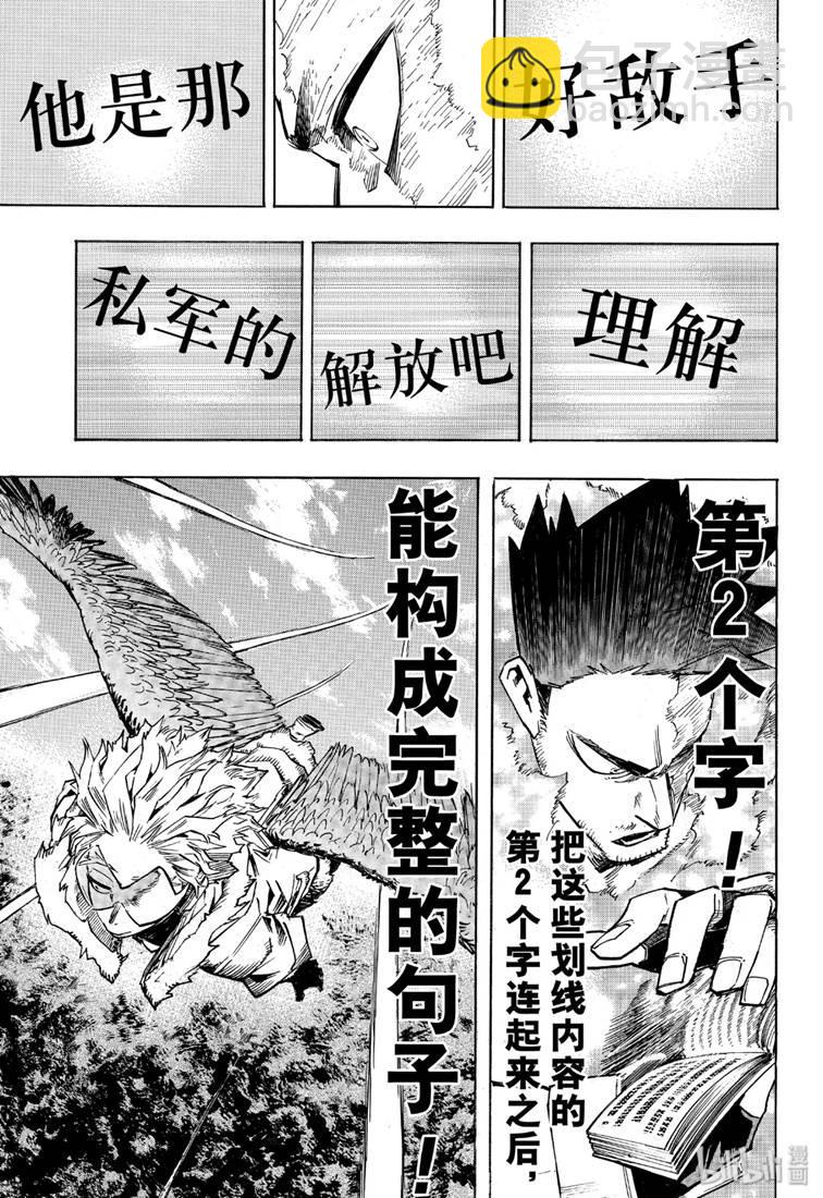 第245话10