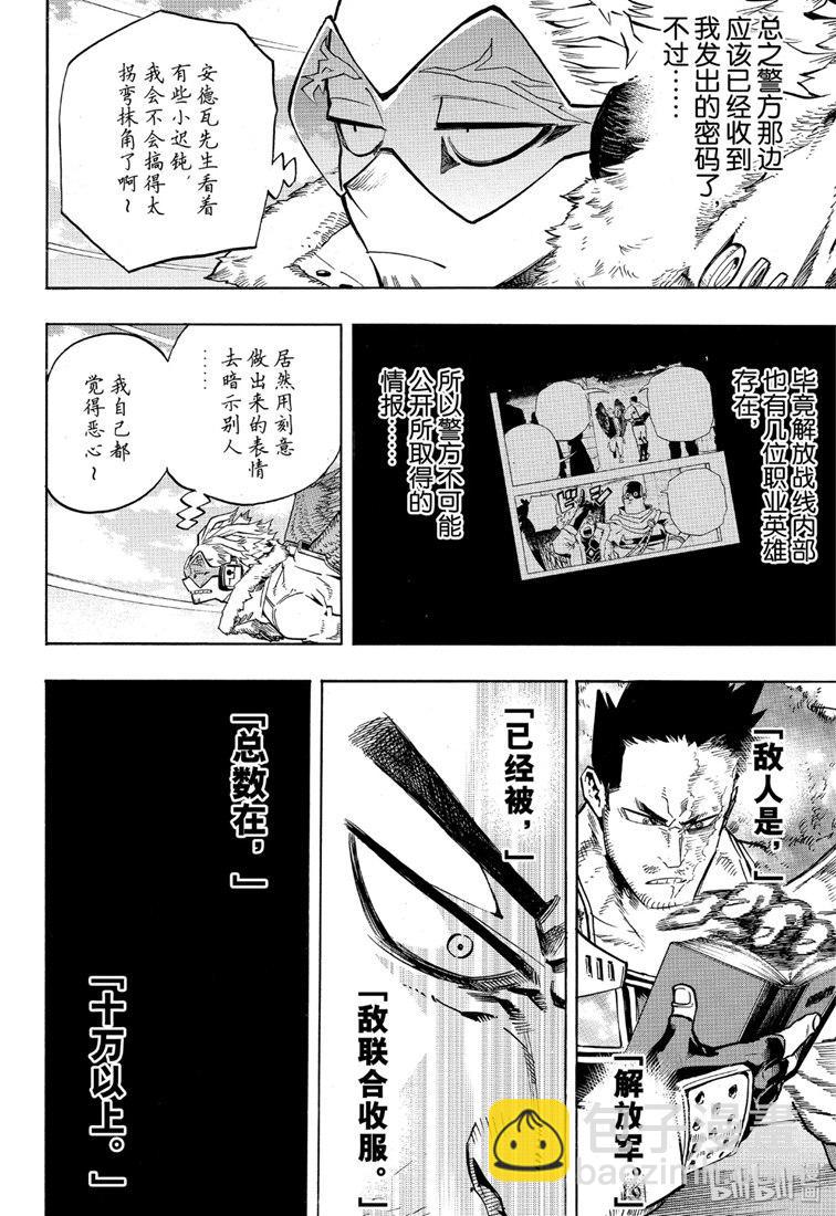 第245话11