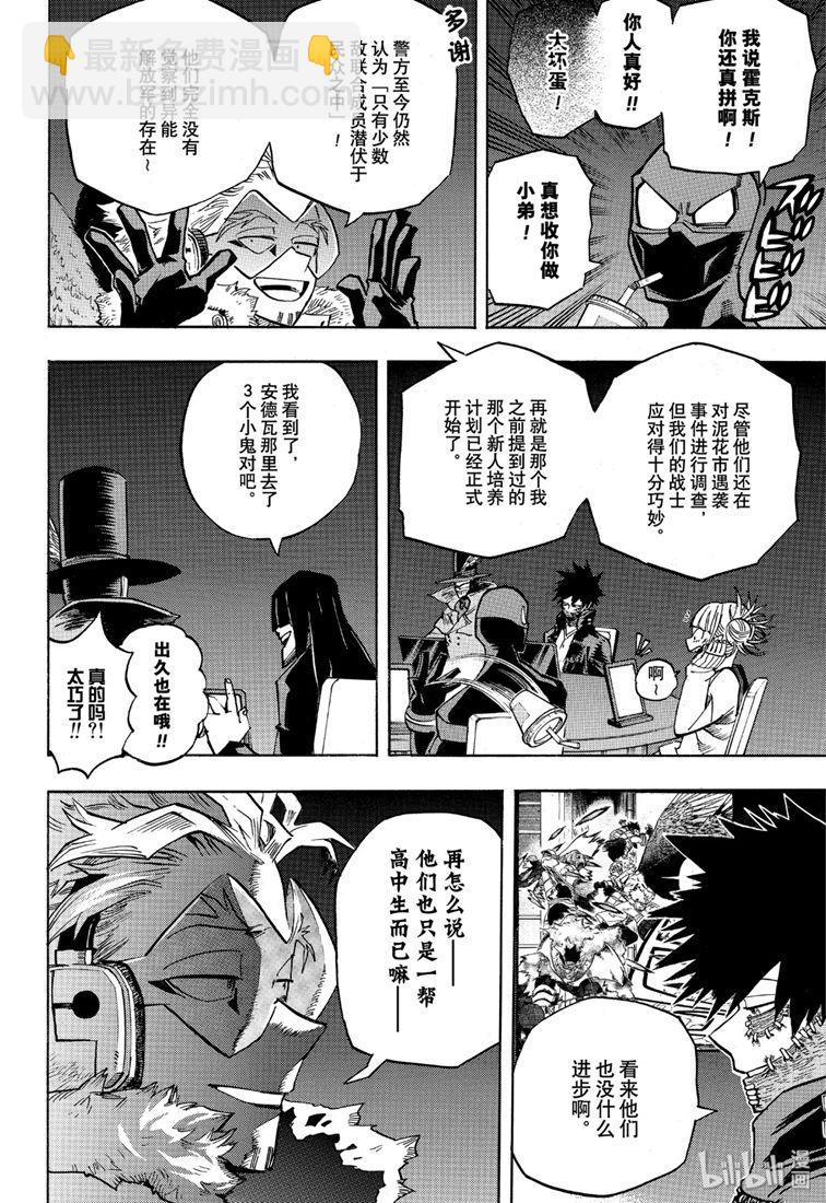 第245话13