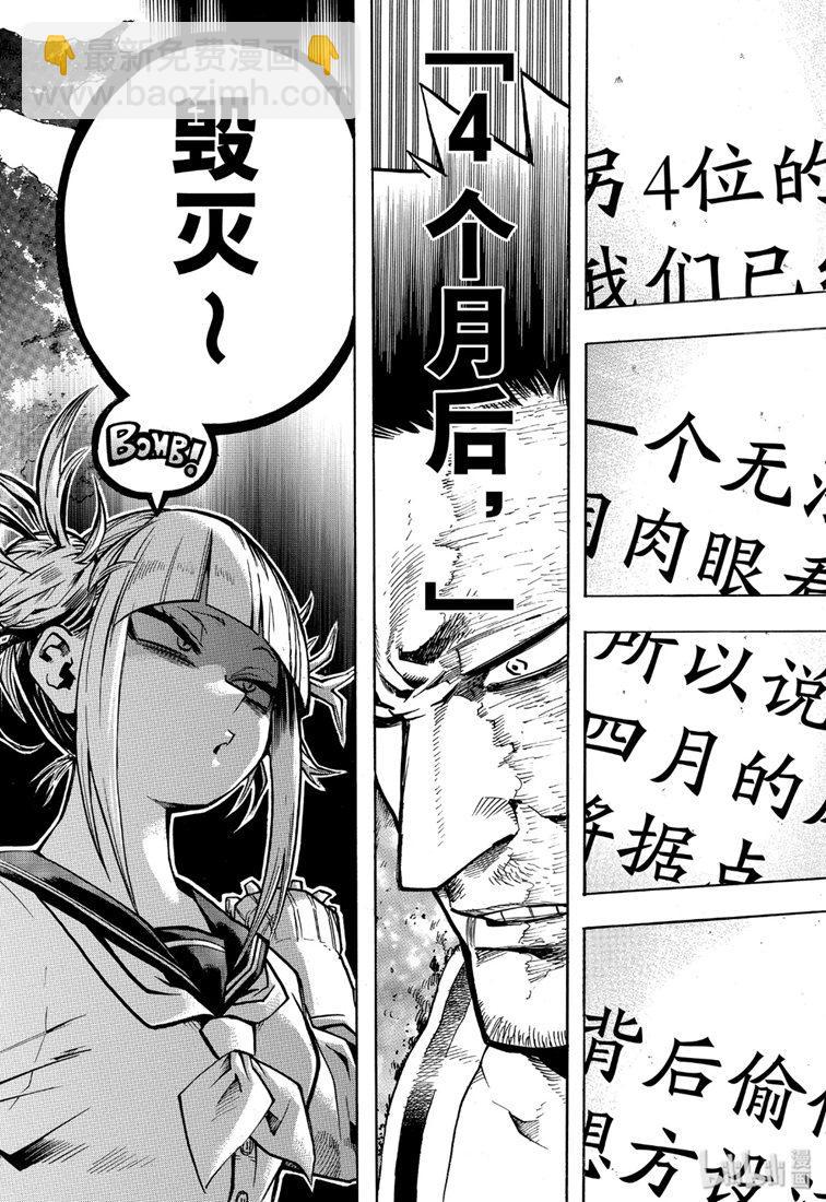 第245话15